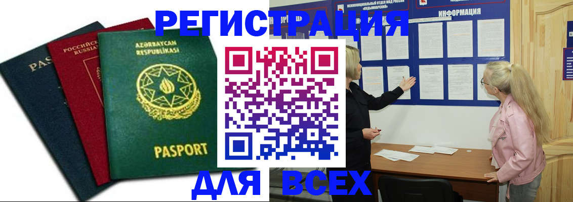 регистрация для дет. сада в России