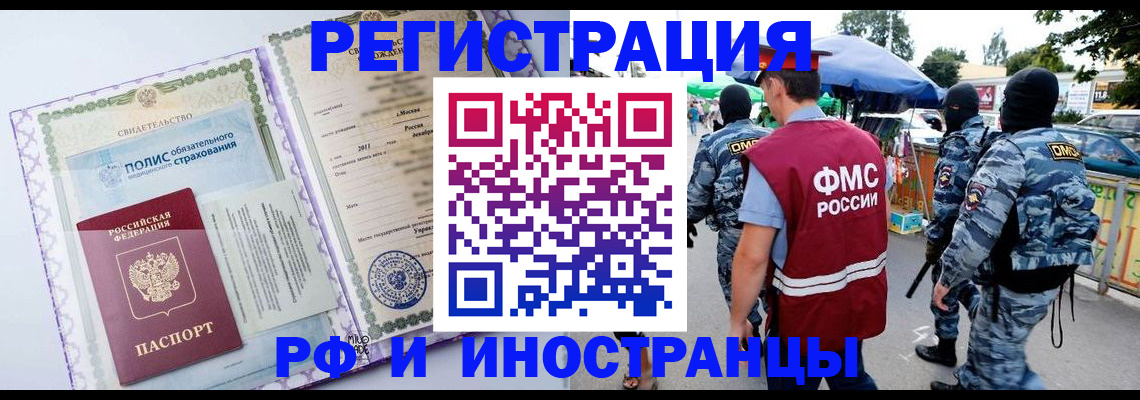 регистрация для школы в России