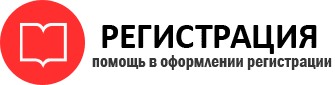 прописка в России id788931